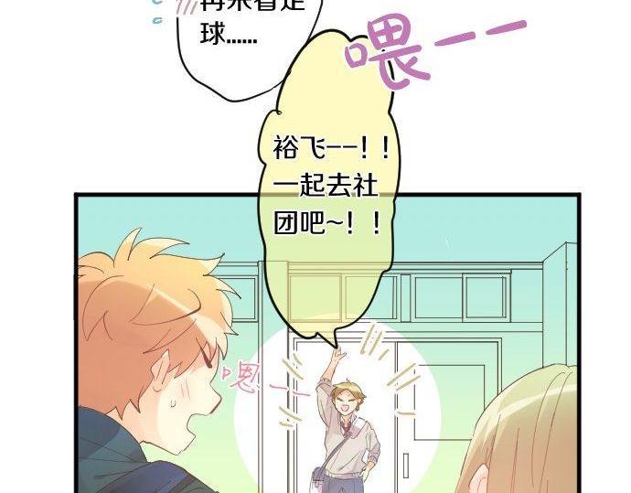 第170话 喜欢着的状态(1/2)-第170话