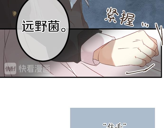 第18话 那天的那个时候（3）(1/3)-第18话