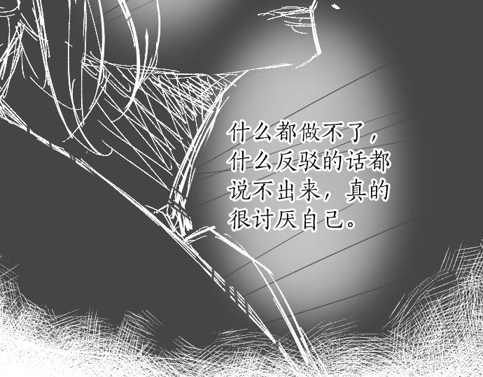 第18话 那天的那个时候（3）(1/3)-第18话