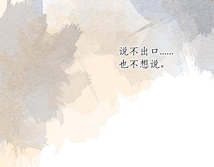 第18话 那天的那个时候（3）(1/3)-第18话