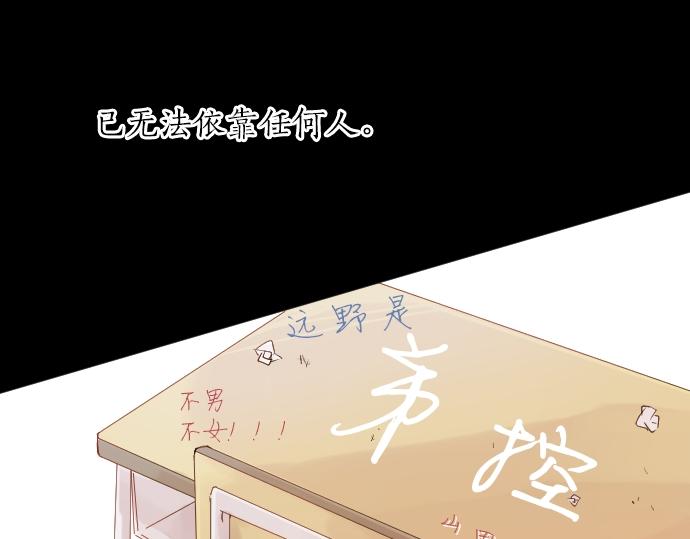 第18话 那天的那个时候（3）(1/3)-第18话