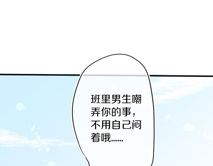 第18话 那天的那个时候（3）(1/3)-第18话