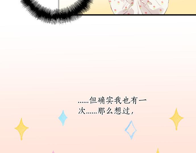 第184话 喜欢的温度差。(1/2)-第184话