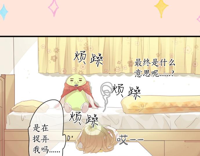 第184话 喜欢的温度差。(1/2)-第184话