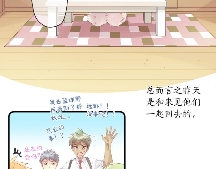第184话 喜欢的温度差。(1/2)-第184话