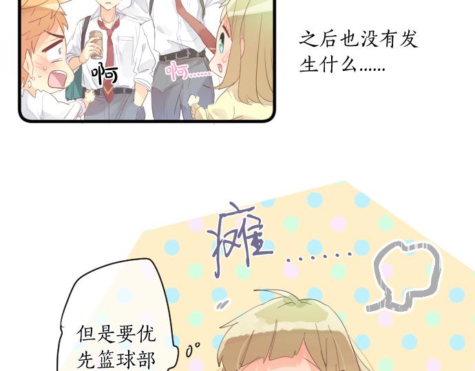 第184话 喜欢的温度差。(1/2)-第184话