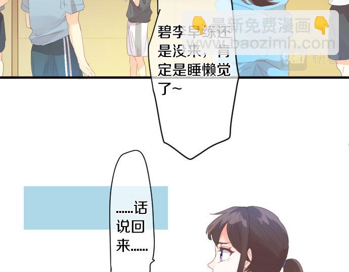 第184话 喜欢的温度差。(1/2)-第184话