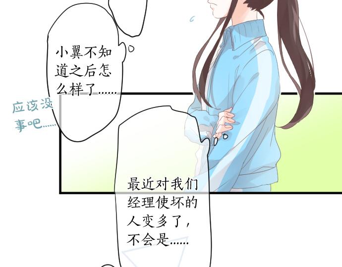 第184话 喜欢的温度差。(1/2)-第184话
