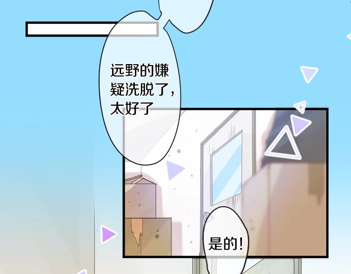 第184话 喜欢的温度差。(1/2)-第184话