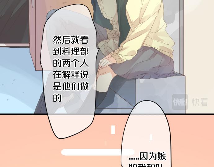 第184话 喜欢的温度差。(1/2)-第184话