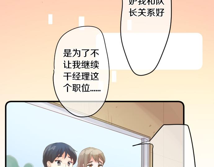 第184话 喜欢的温度差。(1/2)-第184话