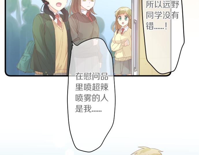 第184话 喜欢的温度差。(1/2)-第184话