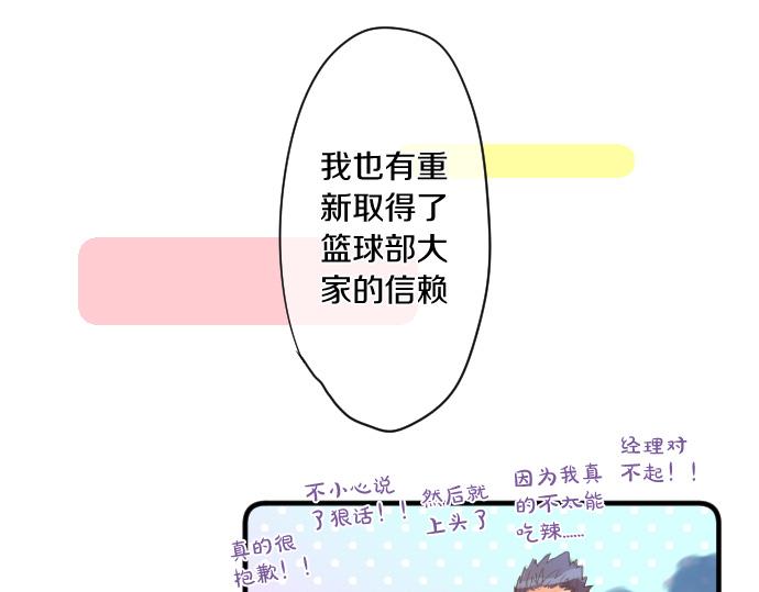 第184话 喜欢的温度差。(1/2)-第184话