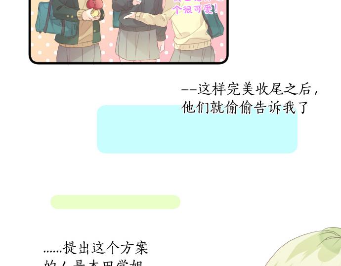 第184话 喜欢的温度差。(1/2)-第184话