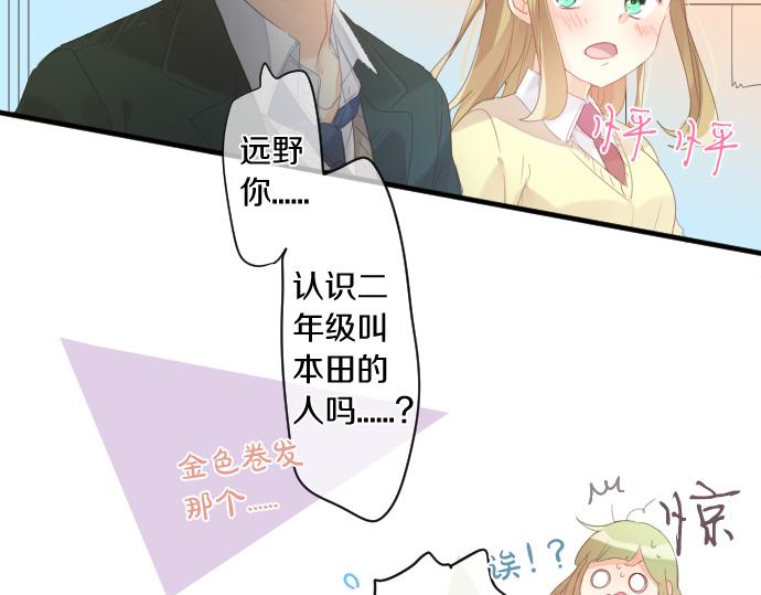 第184话 喜欢的温度差。(1/2)-第184话