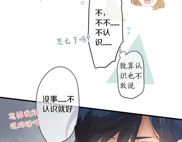 第184话 喜欢的温度差。(1/2)-第184话