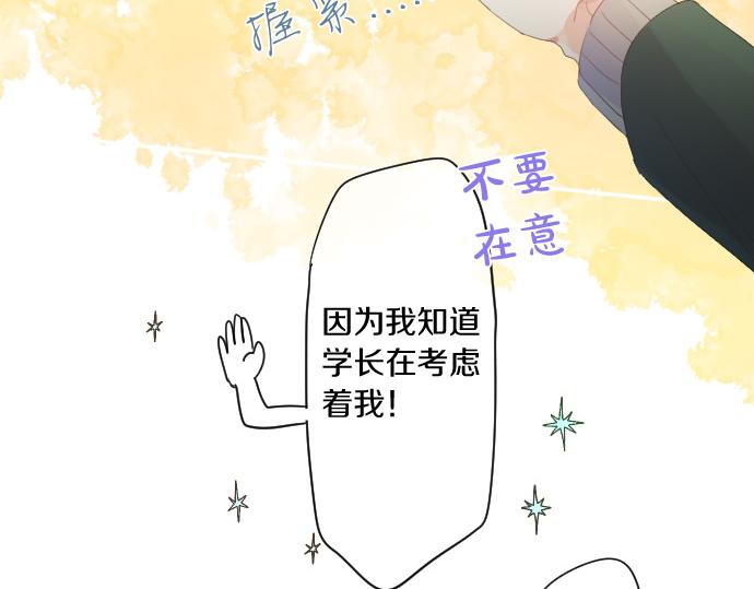 第184话 喜欢的温度差。(1/2)-第184话