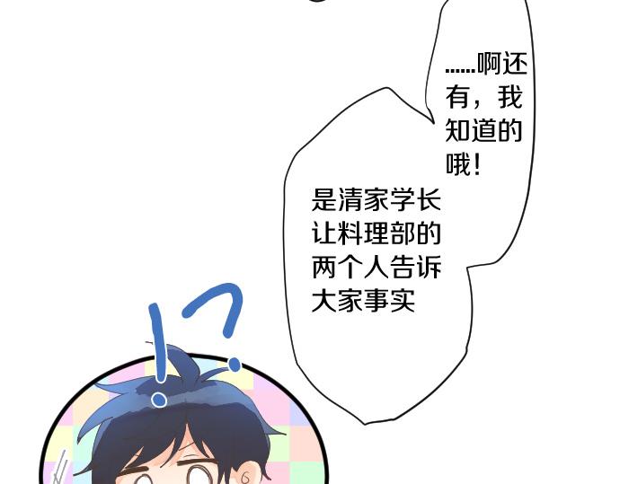 第184话 喜欢的温度差。(1/2)-第184话