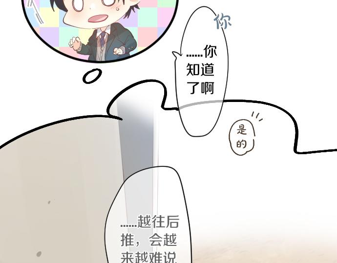第184话 喜欢的温度差。(1/2)-第184话