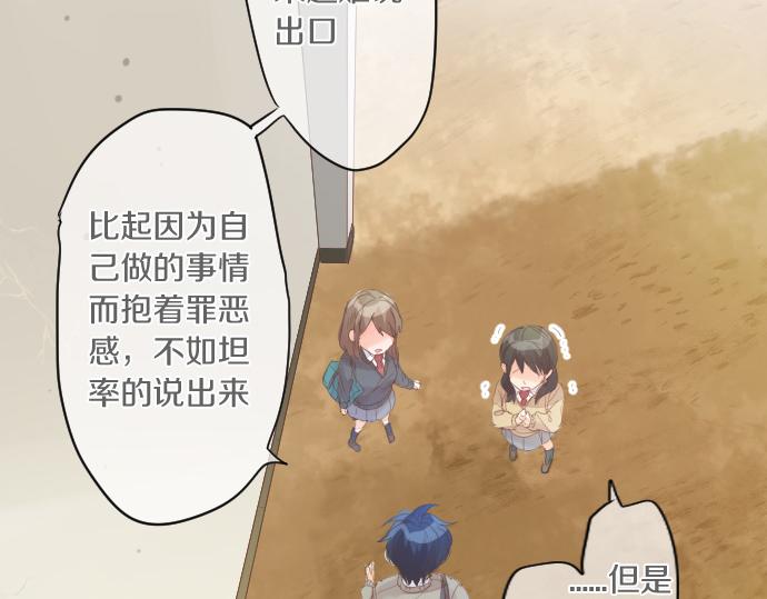 第184话 喜欢的温度差。(1/2)-第184话