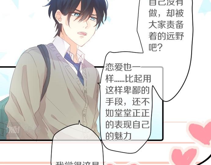 第184话 喜欢的温度差。(1/2)-第184话