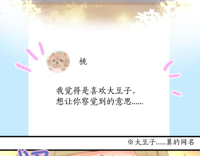 第184话 喜欢的温度差。(1/2)-第184话