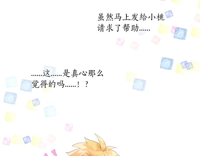 第184话 喜欢的温度差。(1/2)-第184话