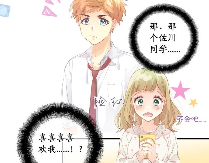 第184话 喜欢的温度差。(1/2)-第184话