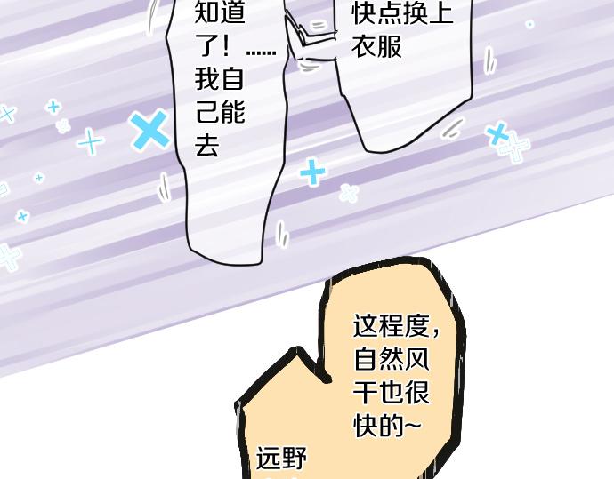 第186话 思念的交错(1/2)-第186话