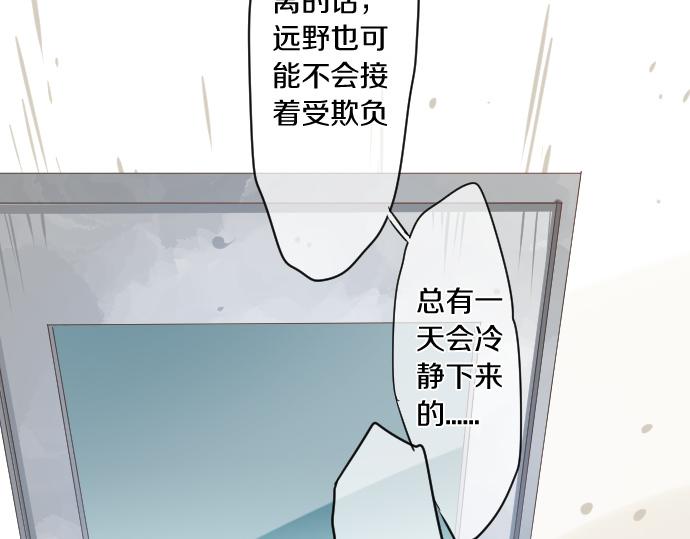 第190话 不希望的距离(1/2)-第190话