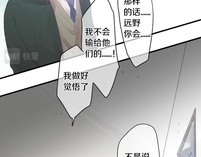 第190话 不希望的距离(1/2)-第190话