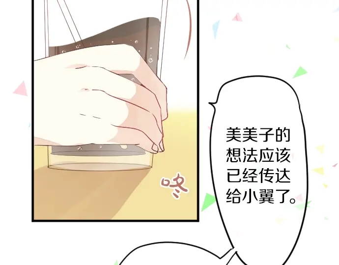 第20话 明天见(1/3)-第24话