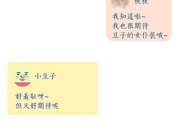 第192话 和小桃在一起的时间(1/2)-第192话
