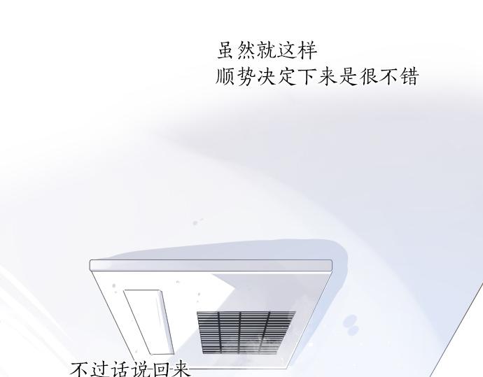 第192话 和小桃在一起的时间(1/2)-第192话