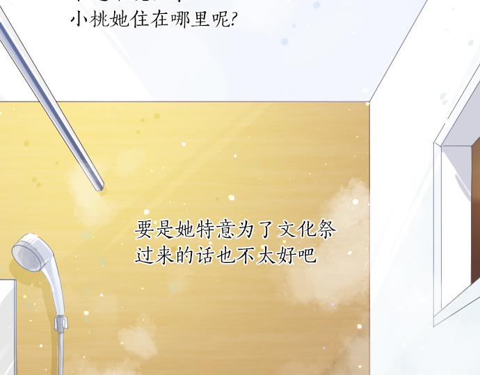 第192话 和小桃在一起的时间(1/2)-第192话