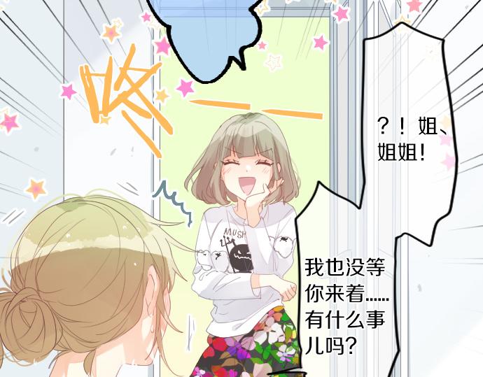 第192话 和小桃在一起的时间(1/2)-第192话