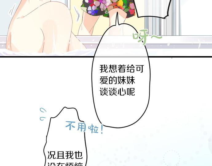 第192话 和小桃在一起的时间(1/2)-第192话