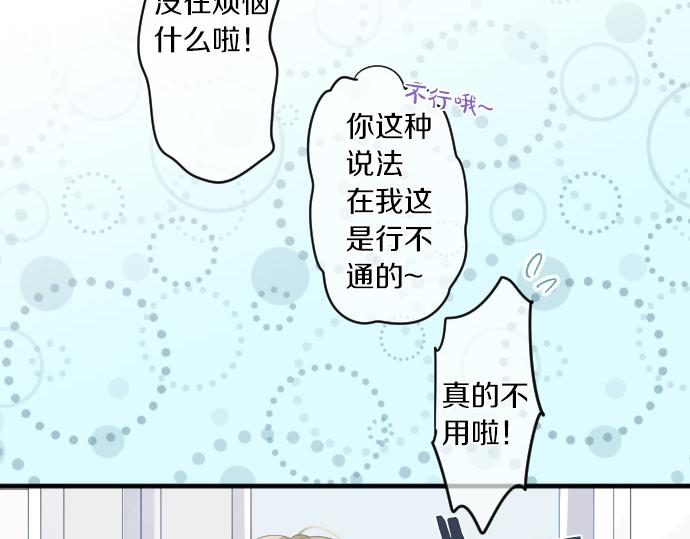 第192话 和小桃在一起的时间(1/2)-第192话