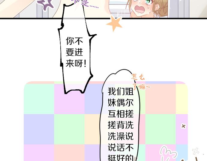第192话 和小桃在一起的时间(1/2)-第192话