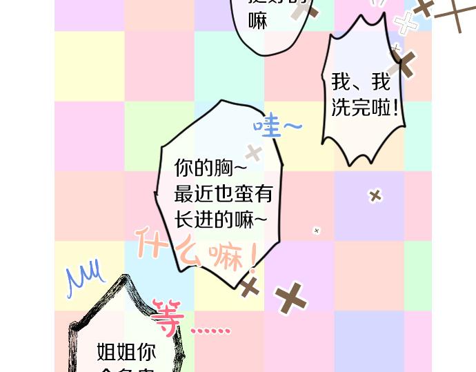 第192话 和小桃在一起的时间(1/2)-第192话