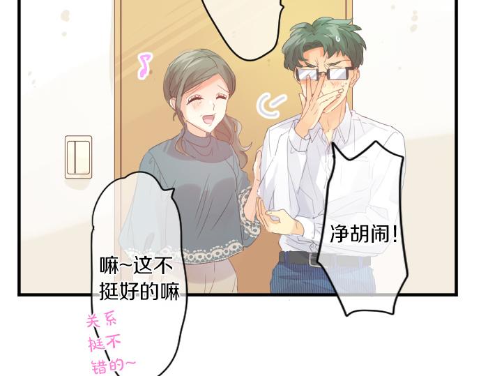 第192话 和小桃在一起的时间(1/2)-第192话