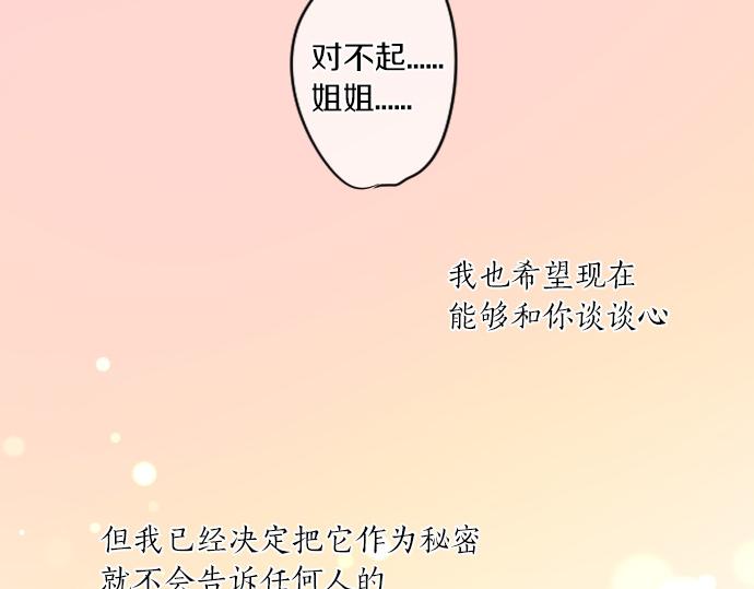 第192话 和小桃在一起的时间(1/2)-第192话