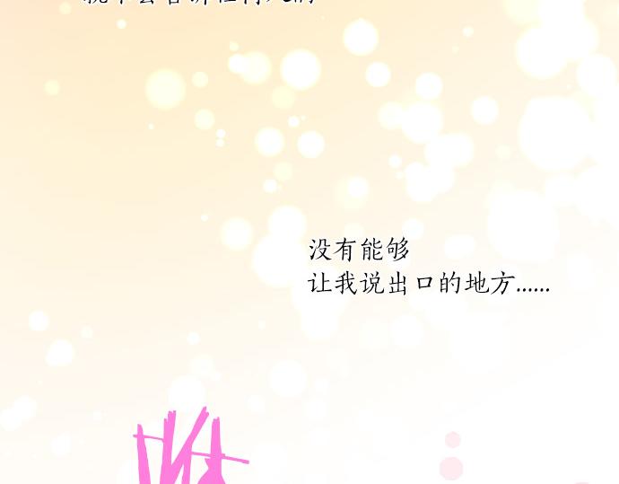 第192话 和小桃在一起的时间(1/2)-第192话