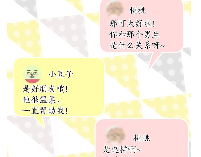 第192话 和小桃在一起的时间(1/2)-第192话
