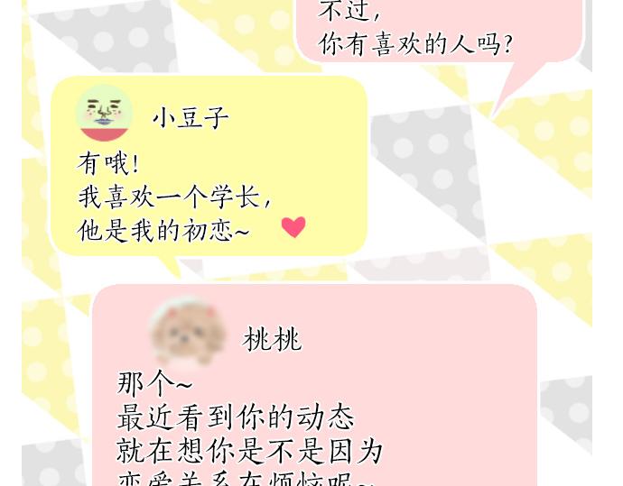 第192话 和小桃在一起的时间(1/2)-第192话