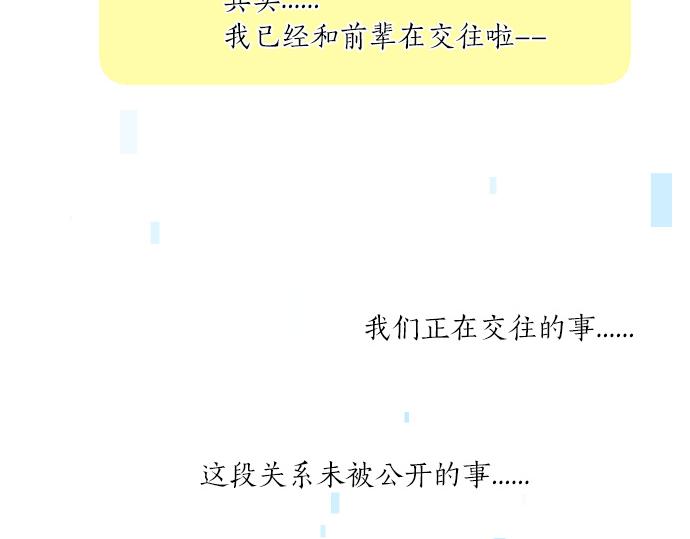 第192话 和小桃在一起的时间(1/2)-第192话