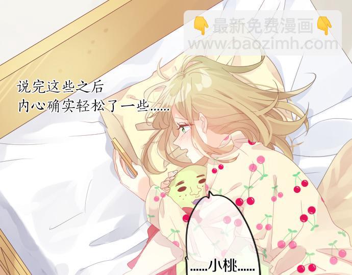 第192话 和小桃在一起的时间(1/2)-第192话