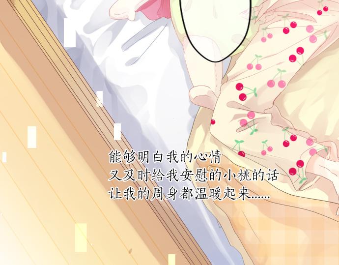 第192话 和小桃在一起的时间(1/2)-第192话