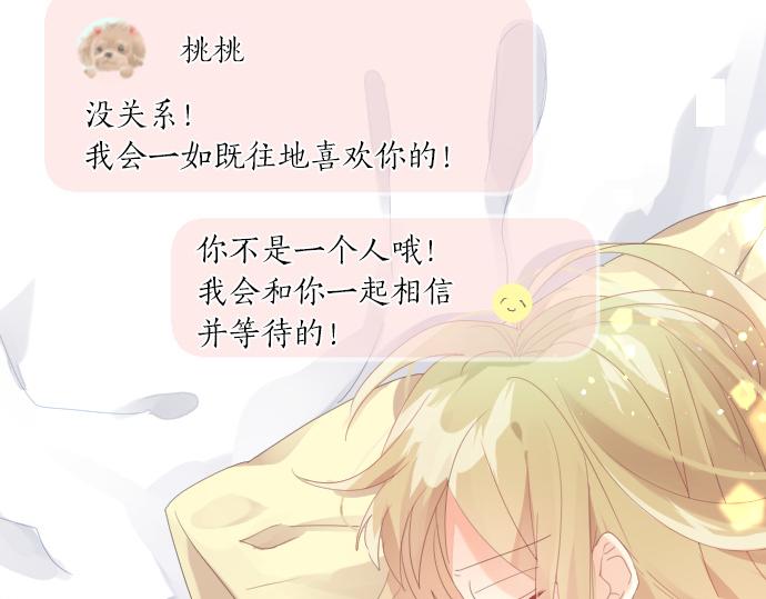 第192话 和小桃在一起的时间(1/2)-第192话