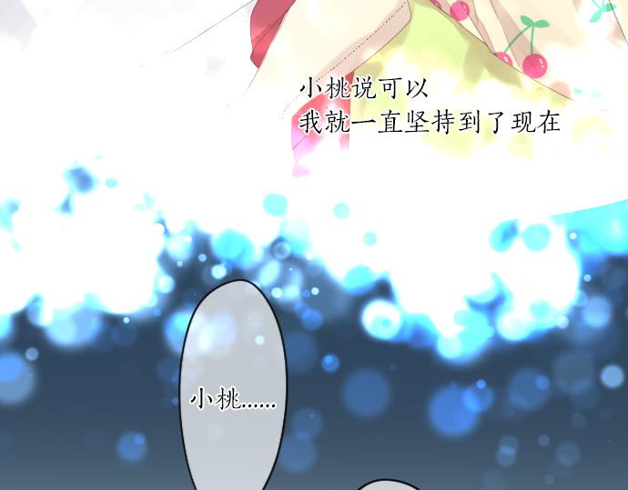 第192话 和小桃在一起的时间(1/2)-第192话